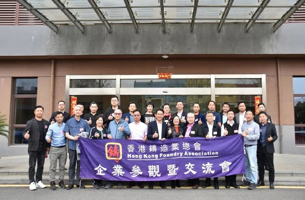 热烈欢迎香港铸造业总会、广东省铸造行业协会、高要压铸行业协会领导及专家们莅临yd12300云顶线路苏州总部指导工作